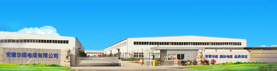 國標電纜定制流程